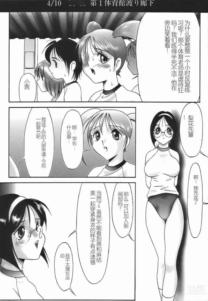 Page 26 of manga 斯多葛日记