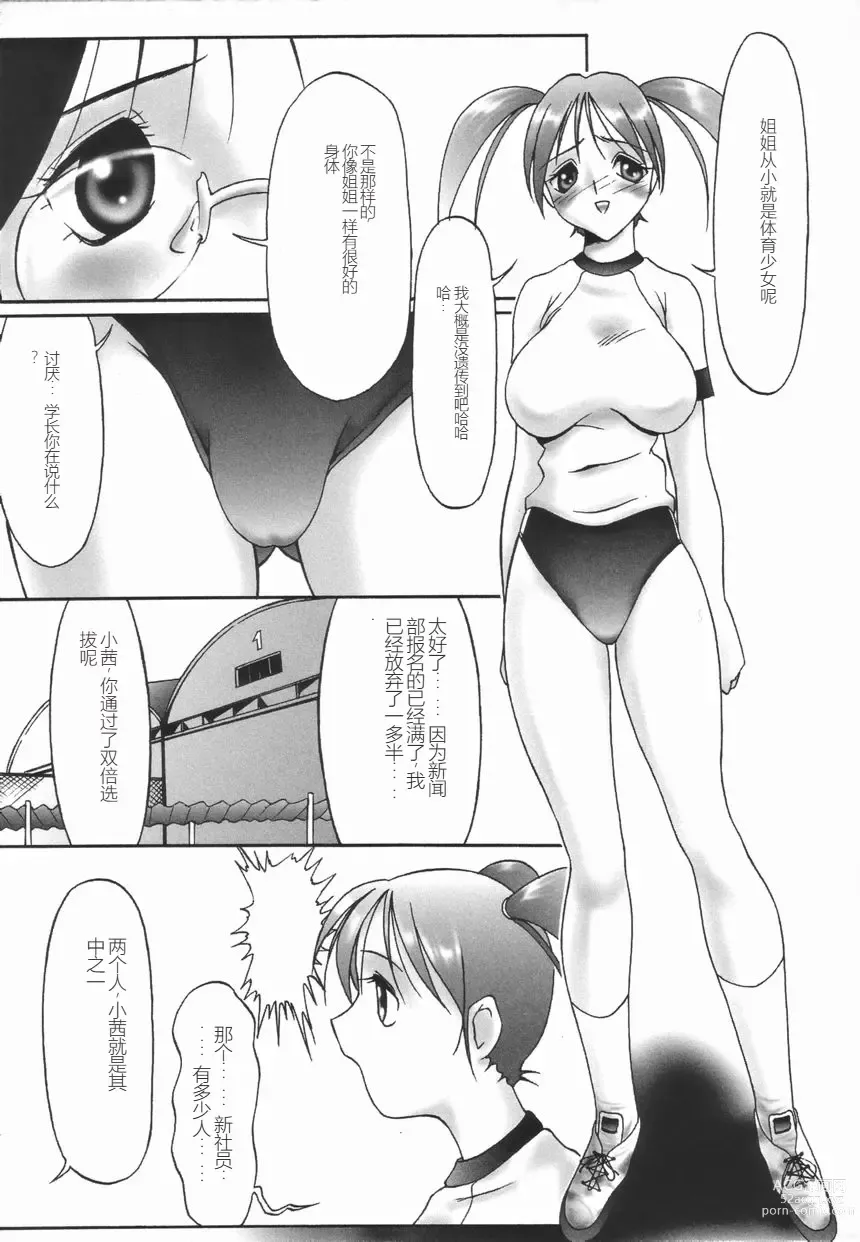 Page 27 of manga 斯多葛日记