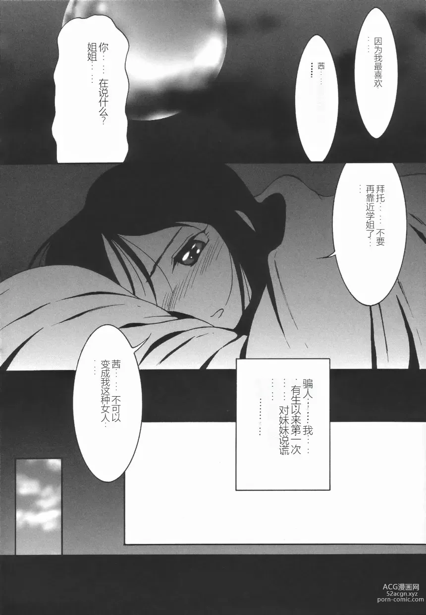 Page 60 of manga 斯多葛日记