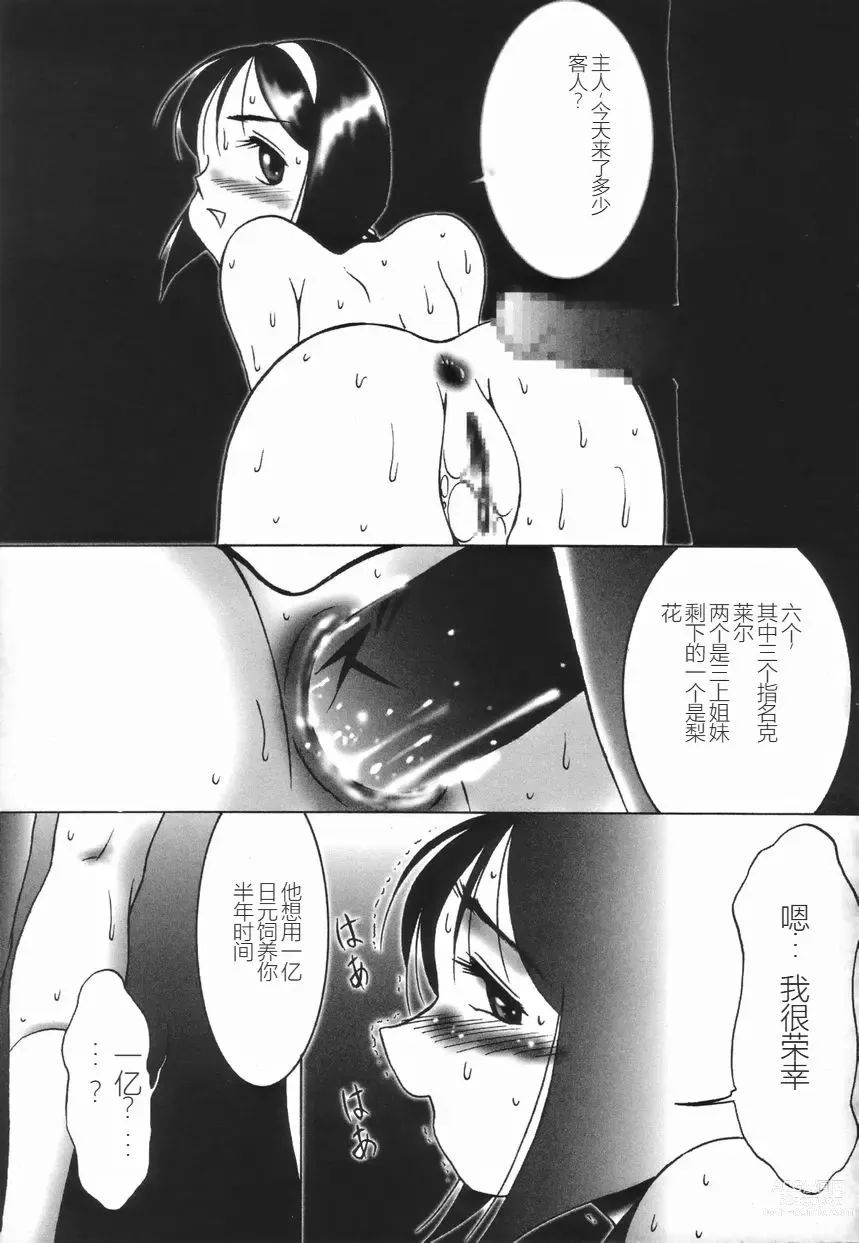 Page 97 of manga 斯多葛日记