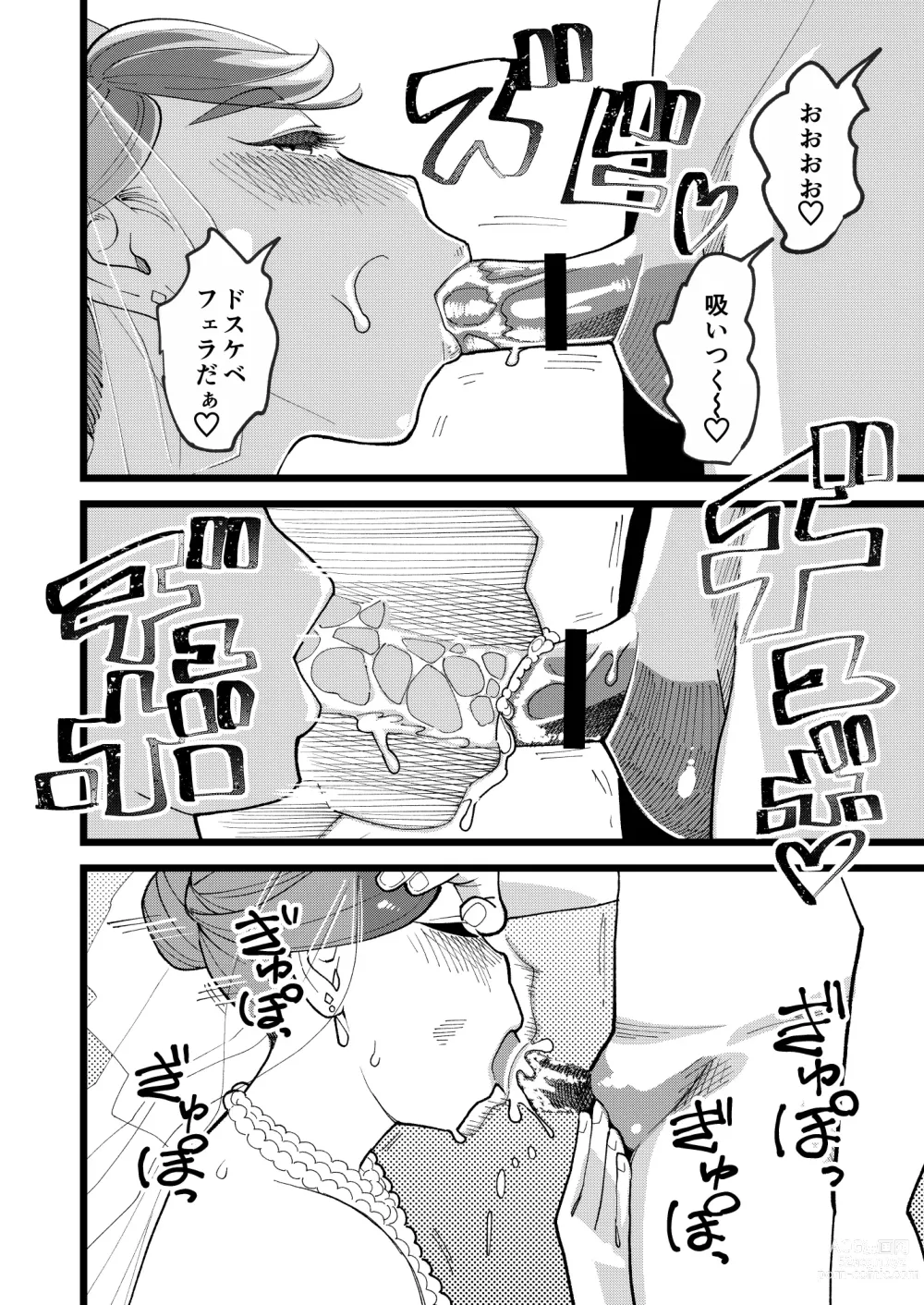 Page 11 of doujinshi Kyouyuu Kanojo 3rd Botebara Anal Sex