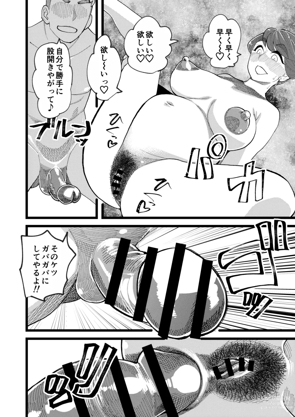 Page 19 of doujinshi Kyouyuu Kanojo 3rd Botebara Anal Sex