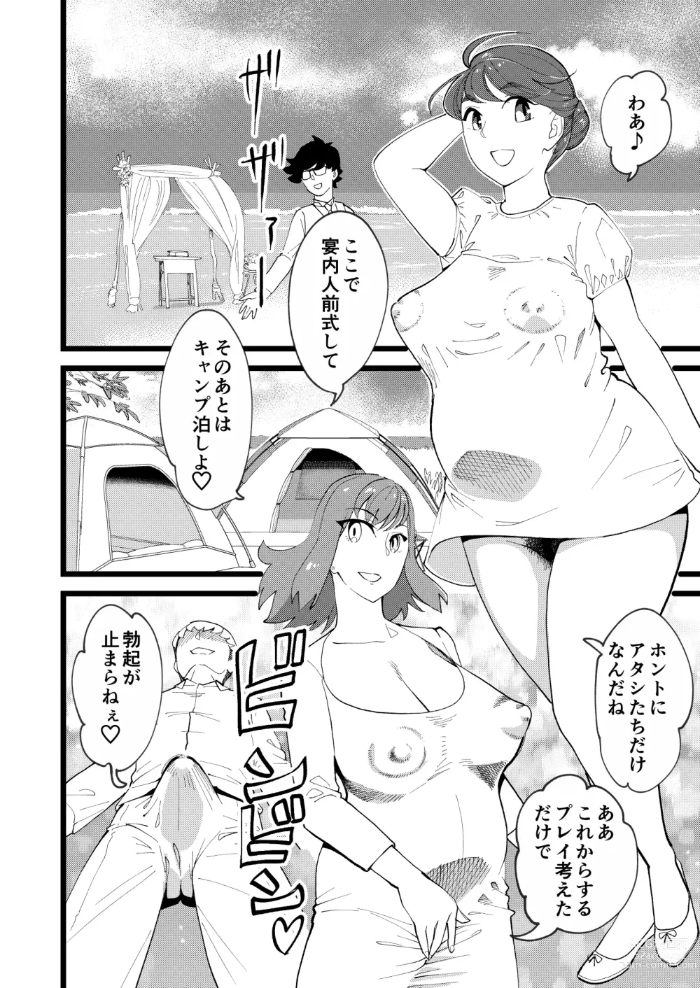 Page 3 of doujinshi Kyouyuu Kanojo 3rd Botebara Anal Sex