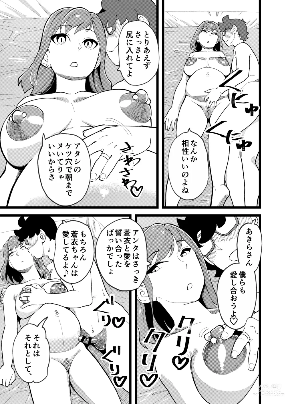 Page 22 of doujinshi Kyouyuu Kanojo 3rd Botebara Anal Sex