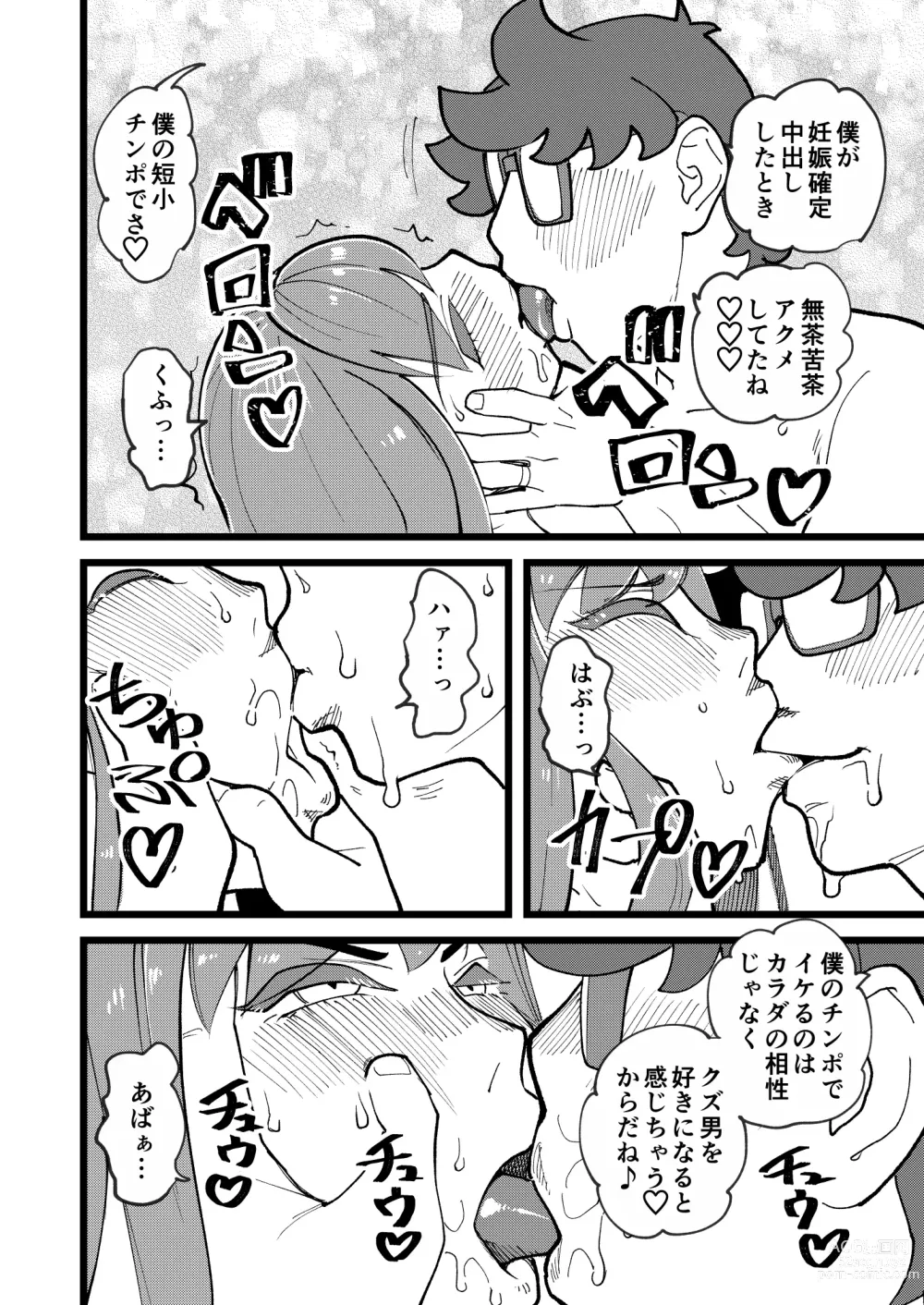 Page 25 of doujinshi Kyouyuu Kanojo 3rd Botebara Anal Sex