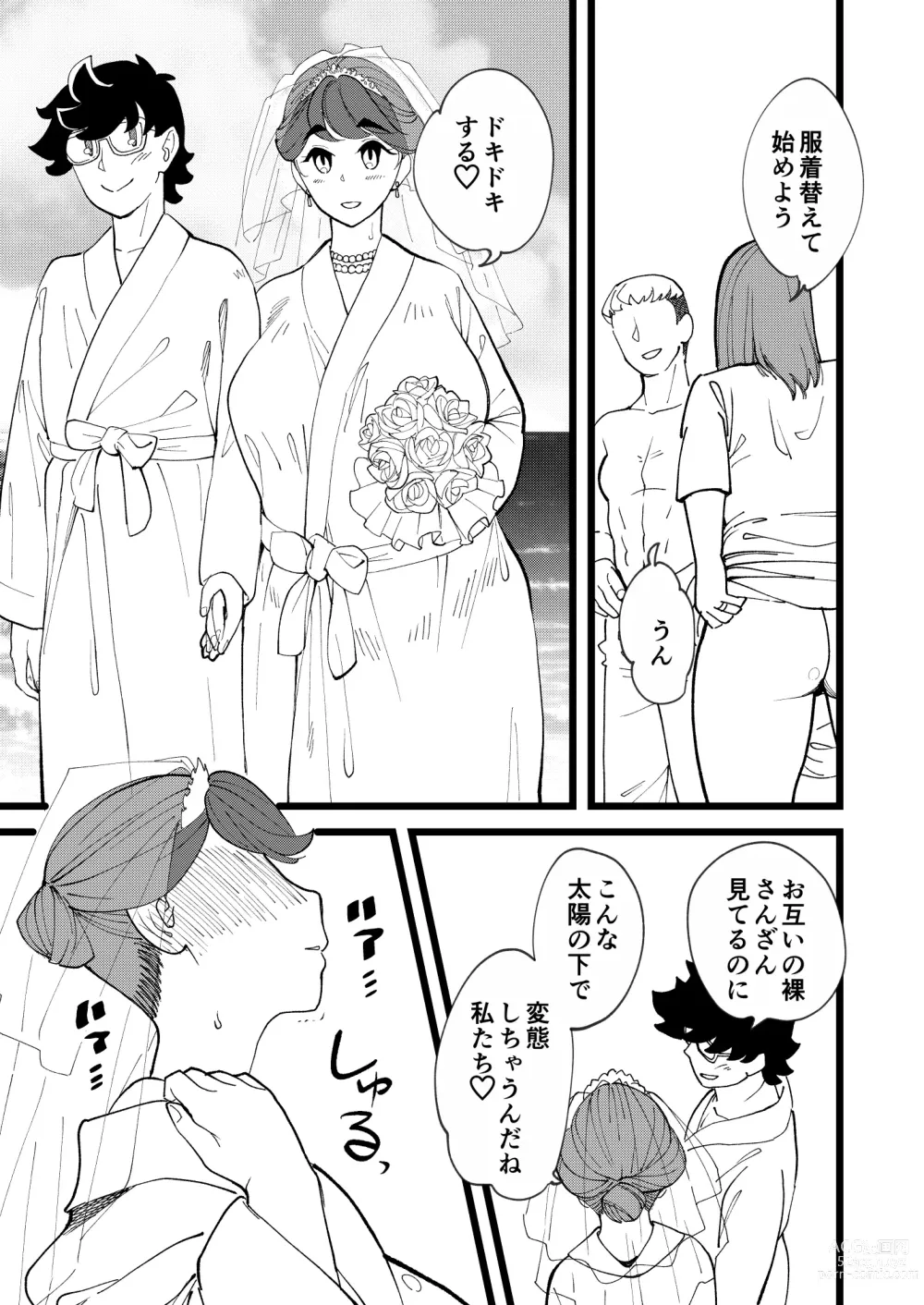 Page 4 of doujinshi Kyouyuu Kanojo 3rd Botebara Anal Sex