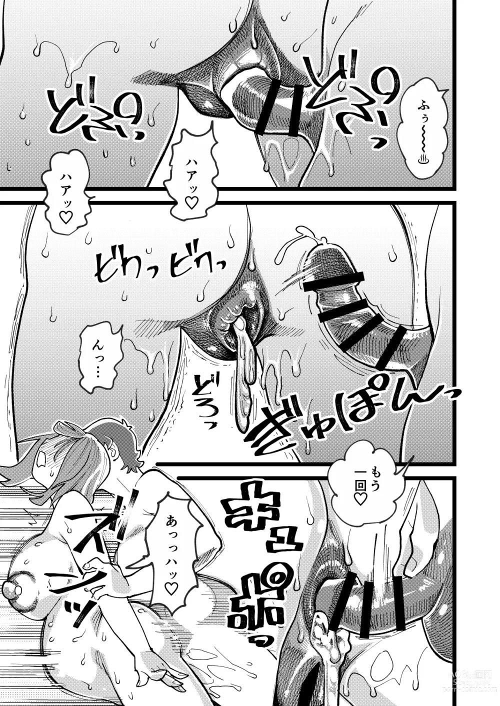 Page 38 of doujinshi Kyouyuu Kanojo 3rd Botebara Anal Sex