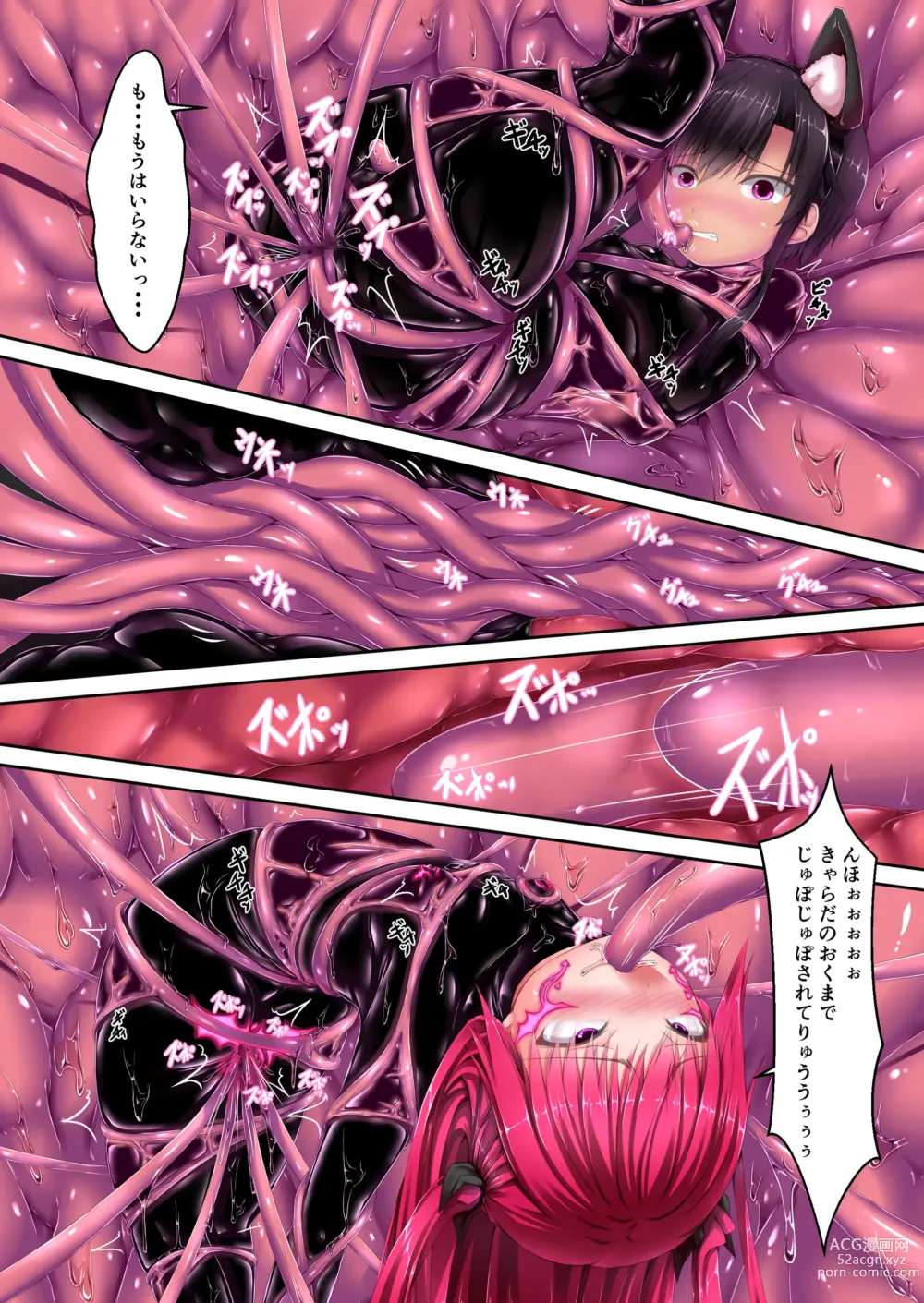 Page 9 of doujinshi Strawberry×Chocolate