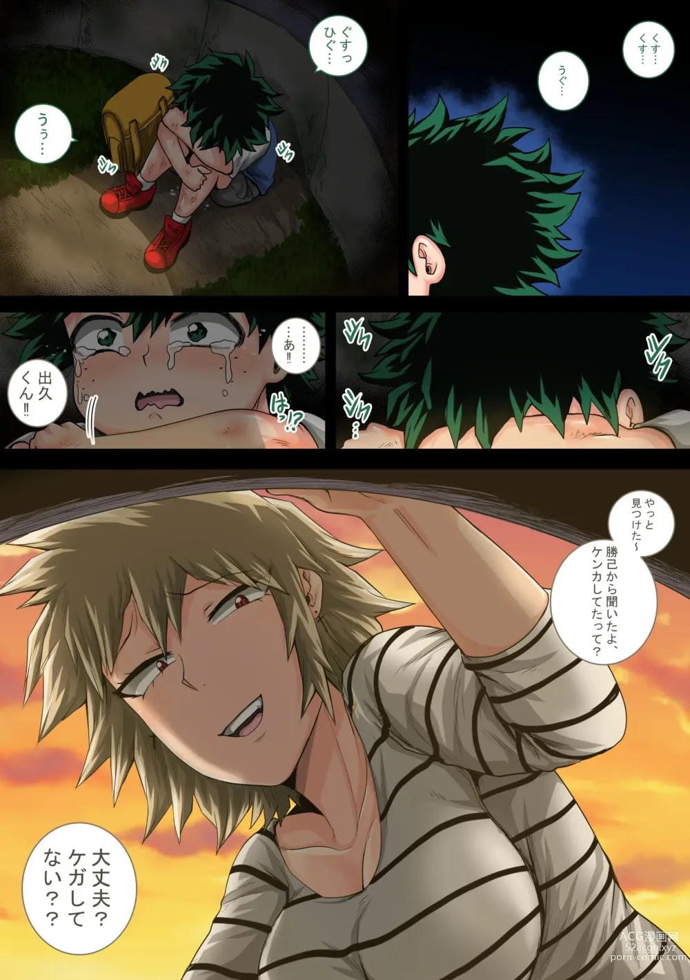 Page 43 of doujinshi Boku no Harem Academia Ch. 7.3 Bakugou Mama to no Natsuyasumi Kouhen Ge