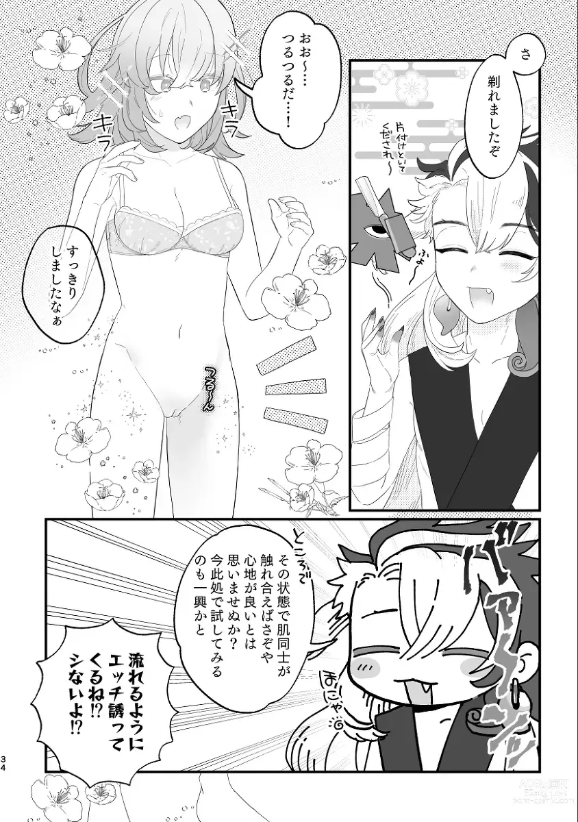 Page 16 of doujinshi Lily Panic!