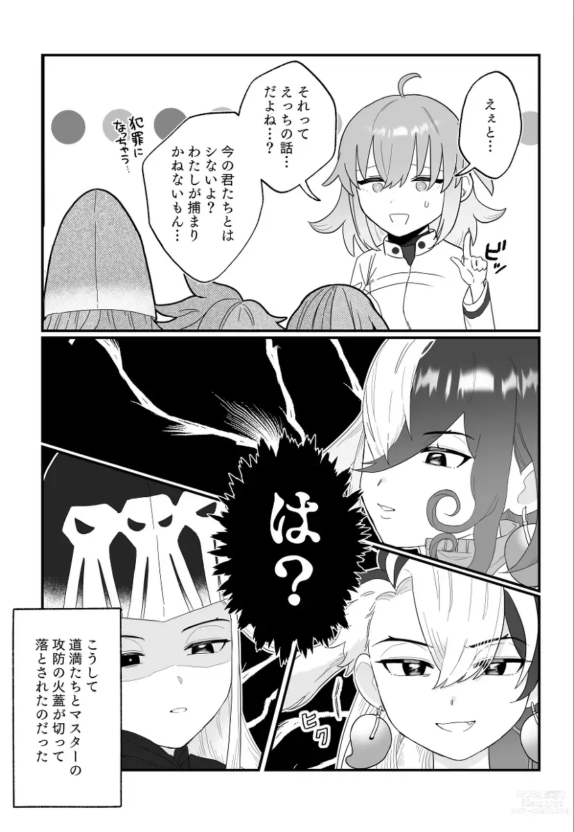 Page 4 of doujinshi Lily Panic!