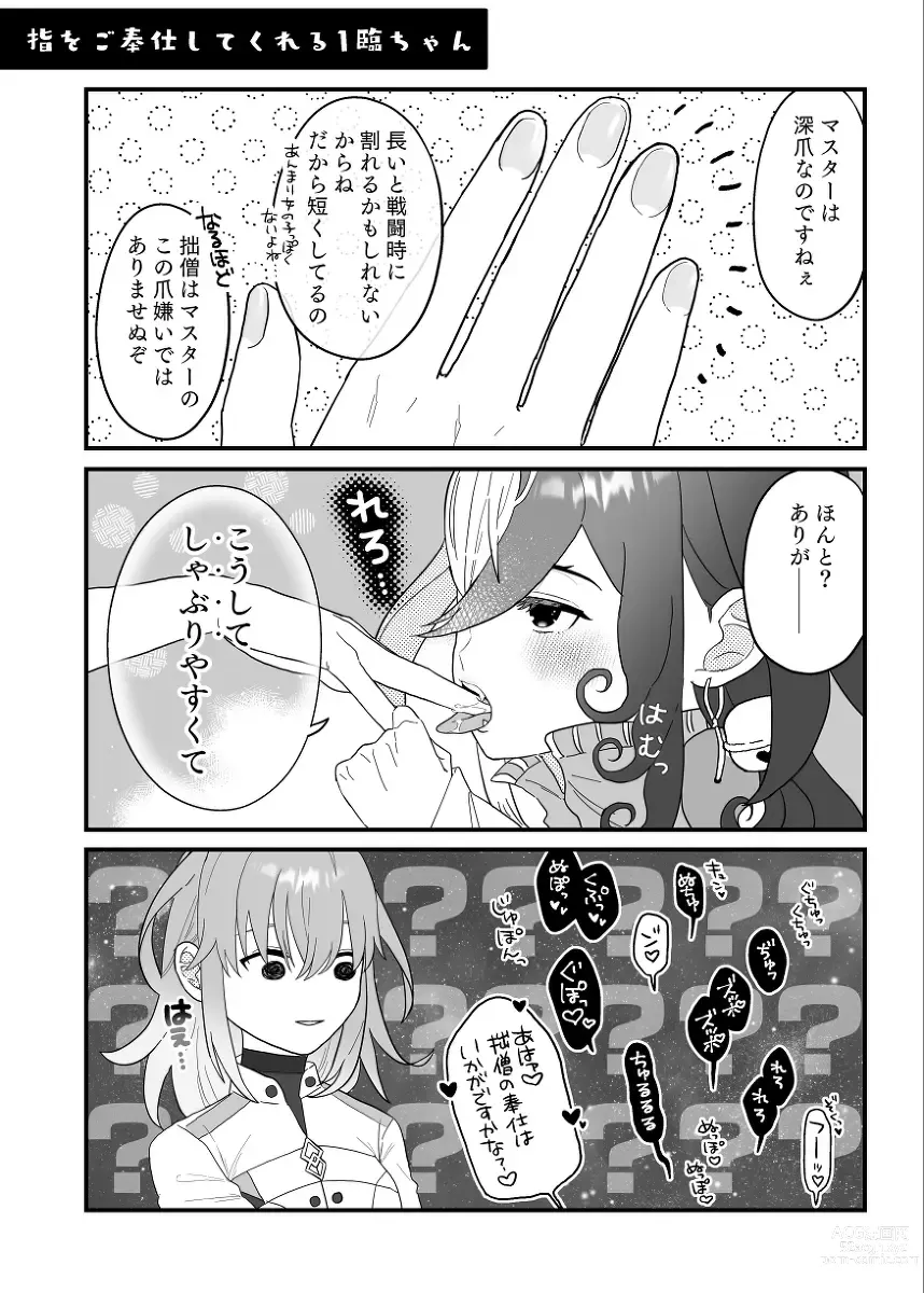 Page 9 of doujinshi Lily Panic!