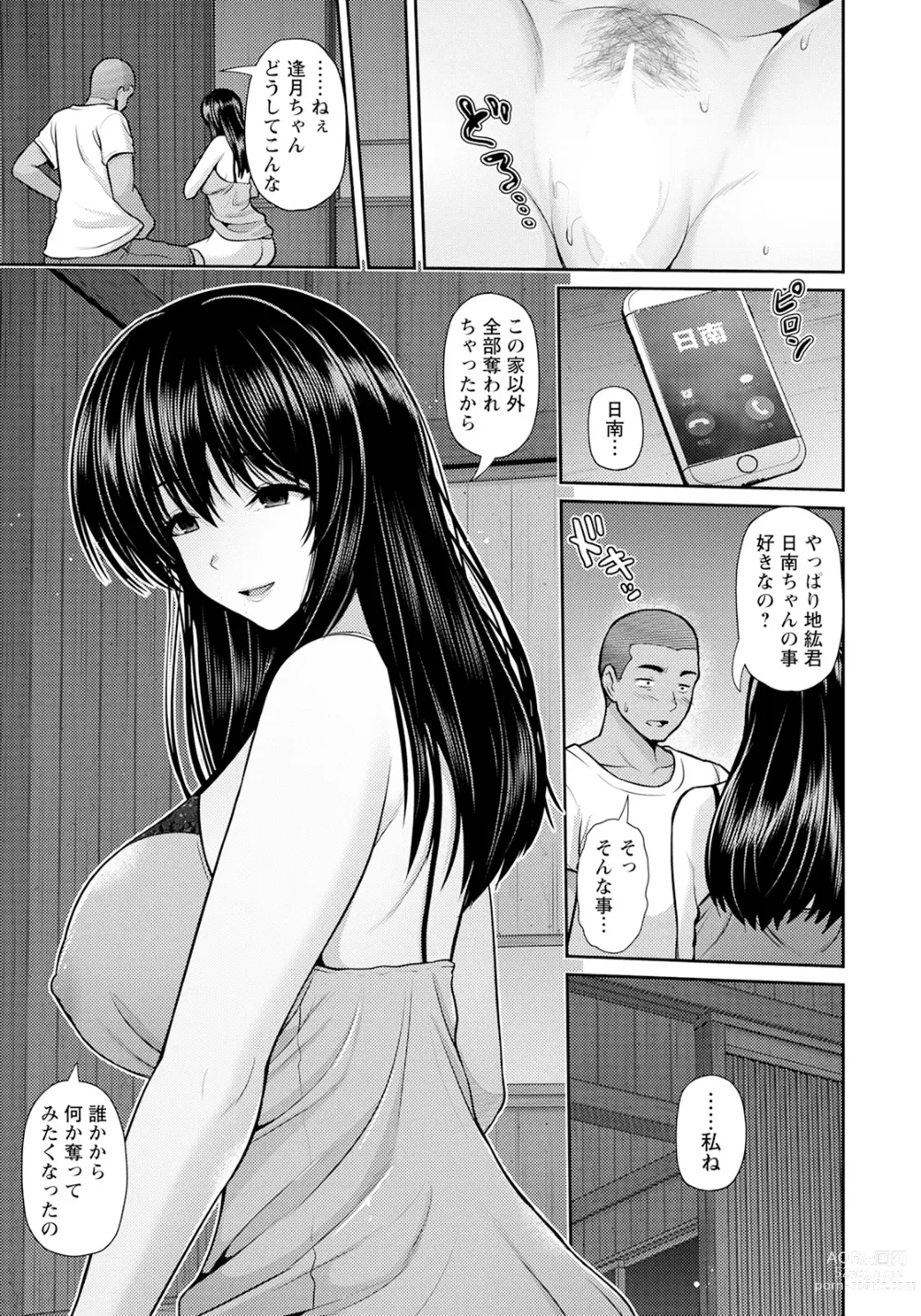 Page 29 of manga ANGEL Club 2023-07