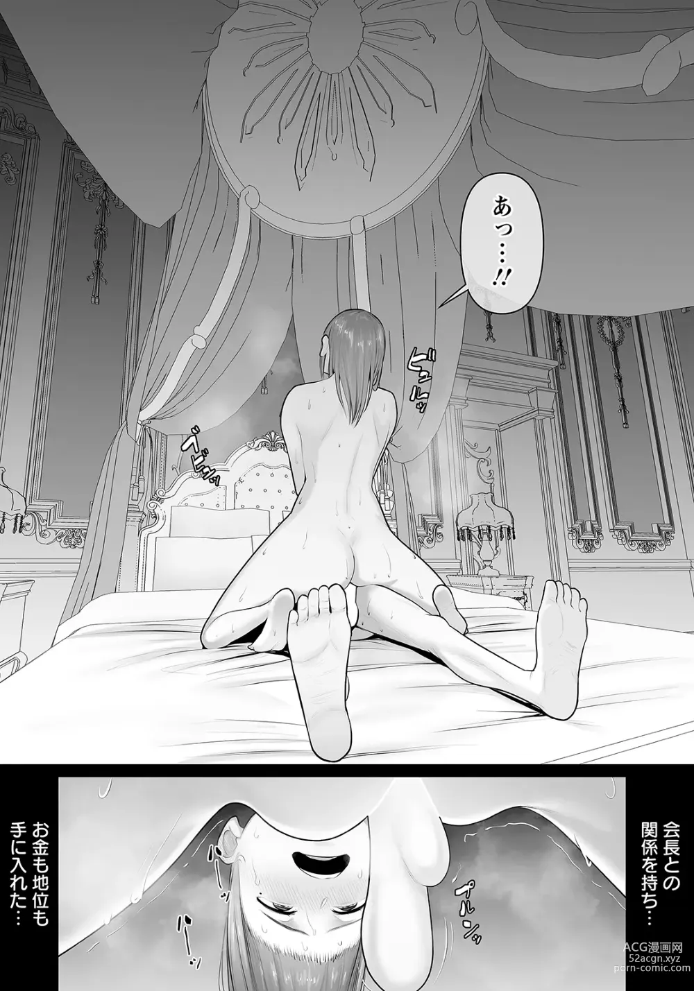 Page 387 of manga ANGEL Club 2023-07