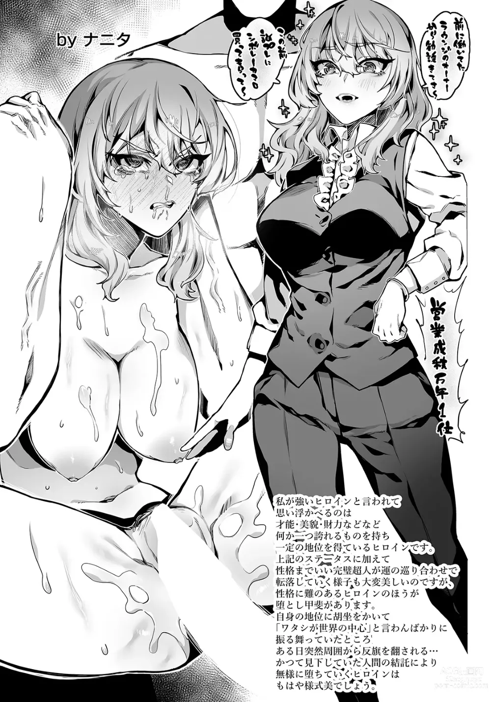 Page 394 of manga ANGEL Club 2023-07