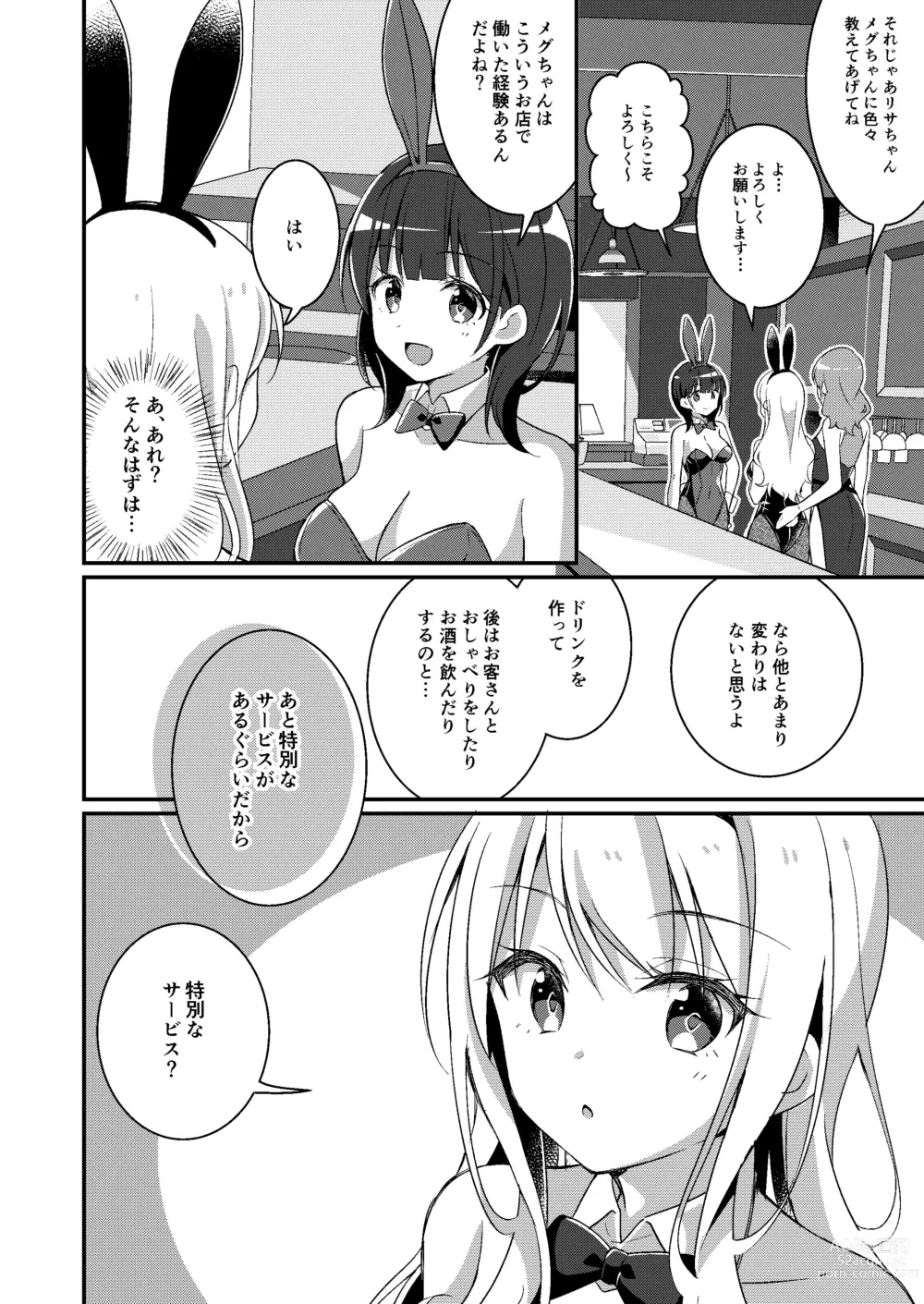 Page 13 of doujinshi Gal-kei Joshi ni Kakikaerareta Ore