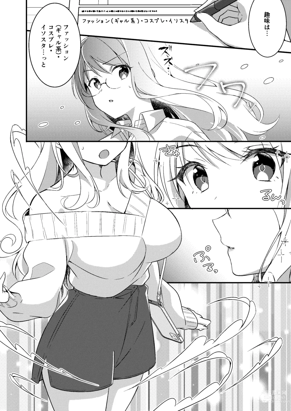 Page 7 of doujinshi Gal-kei Joshi ni Kakikaerareta Ore