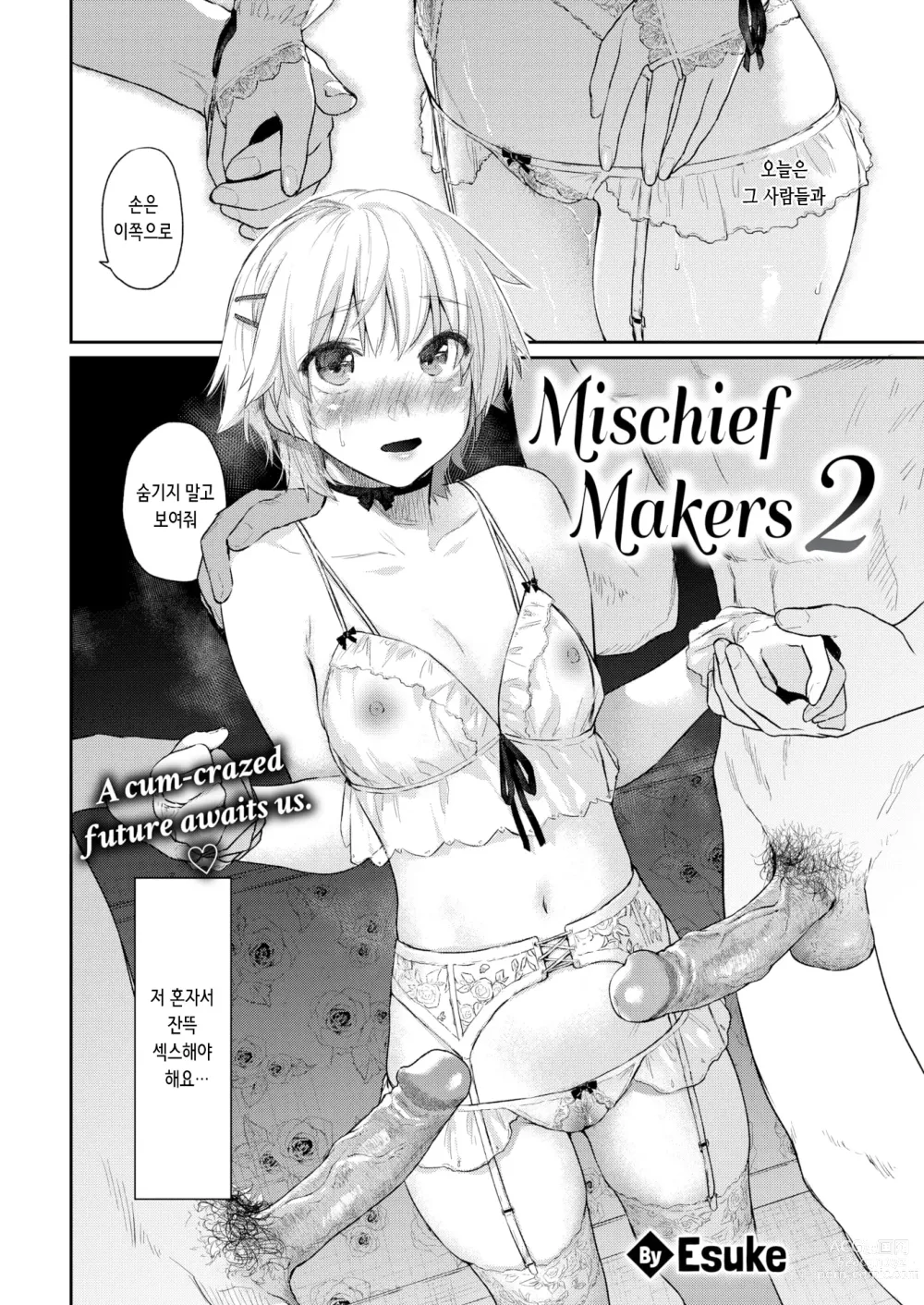 Page 2 of manga Itazura Gokoro2 ｜ 짓궂은 마음2