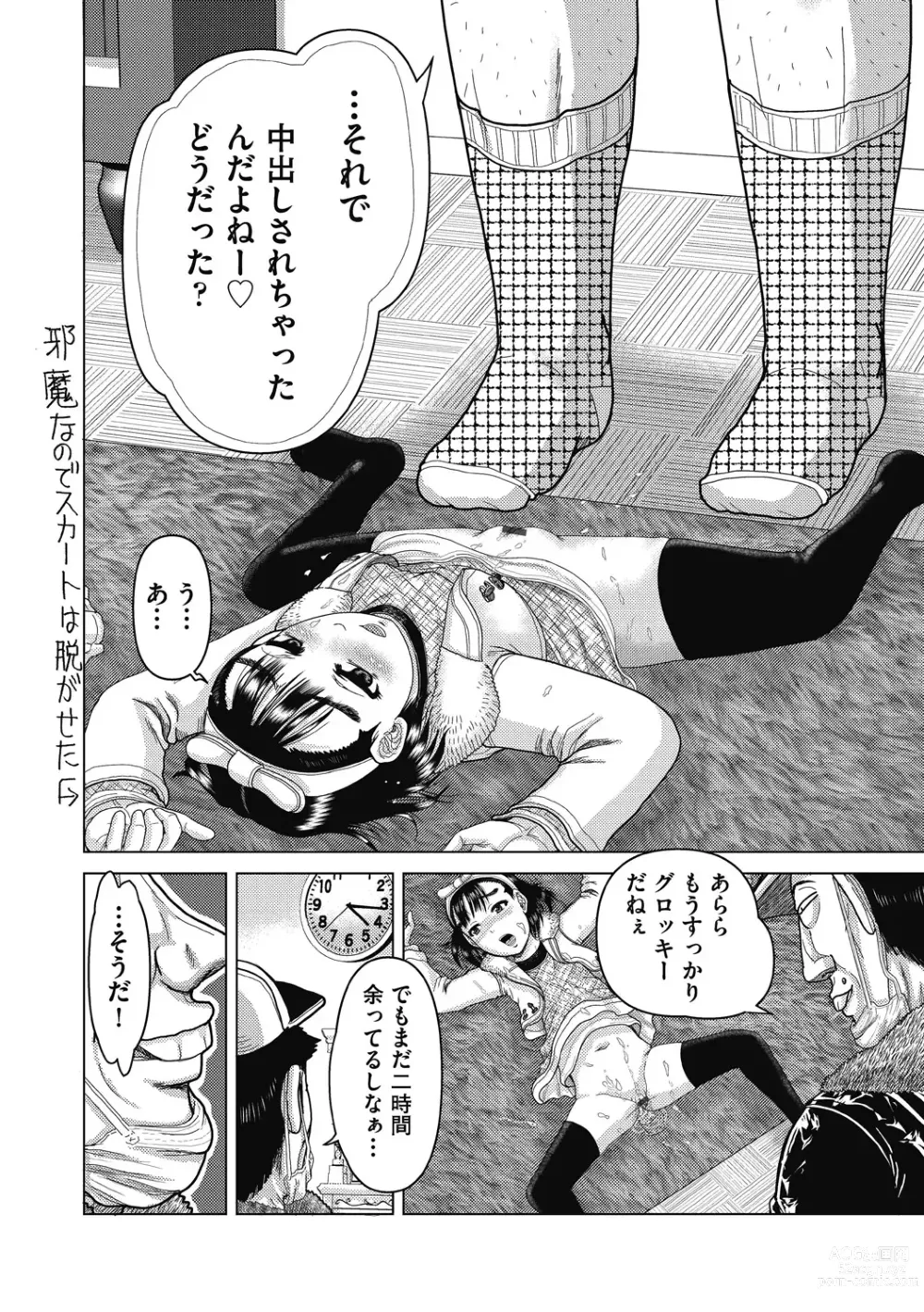 Page 12 of manga Shoujo Kumikyoku 26
