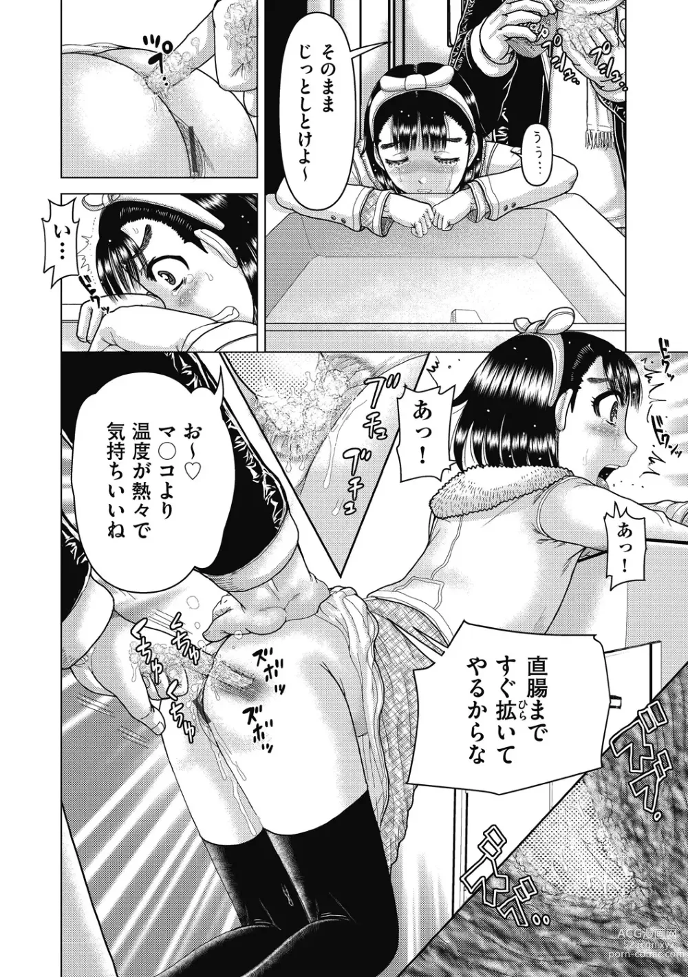Page 14 of manga Shoujo Kumikyoku 26