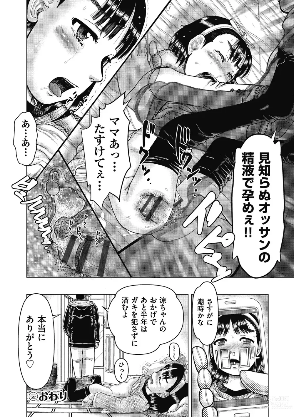 Page 22 of manga Shoujo Kumikyoku 26