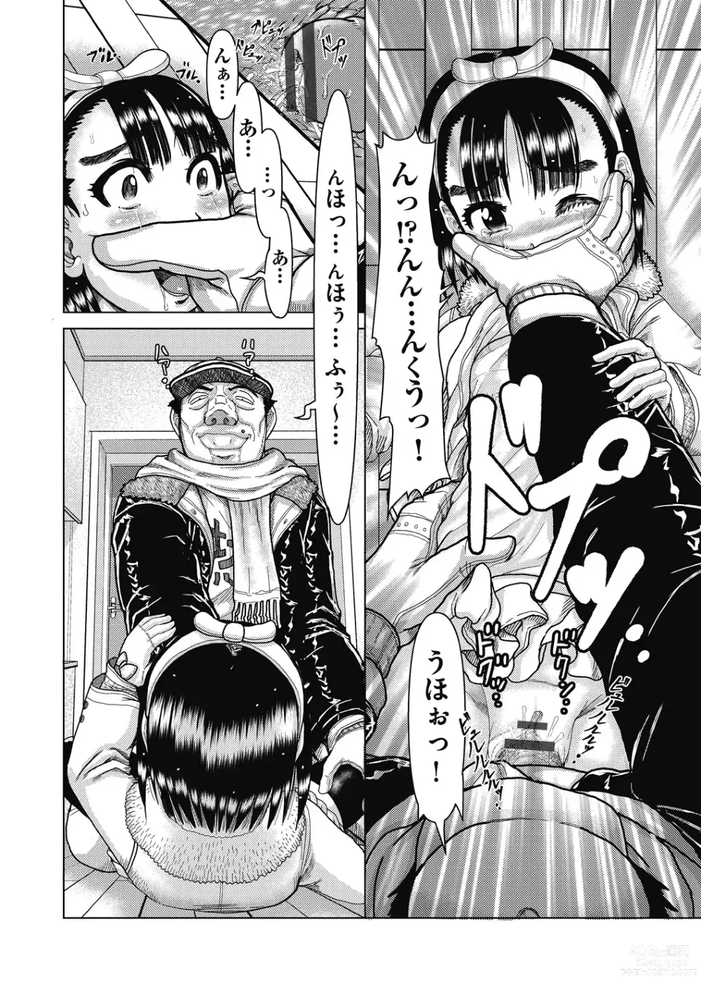 Page 4 of manga Shoujo Kumikyoku 26
