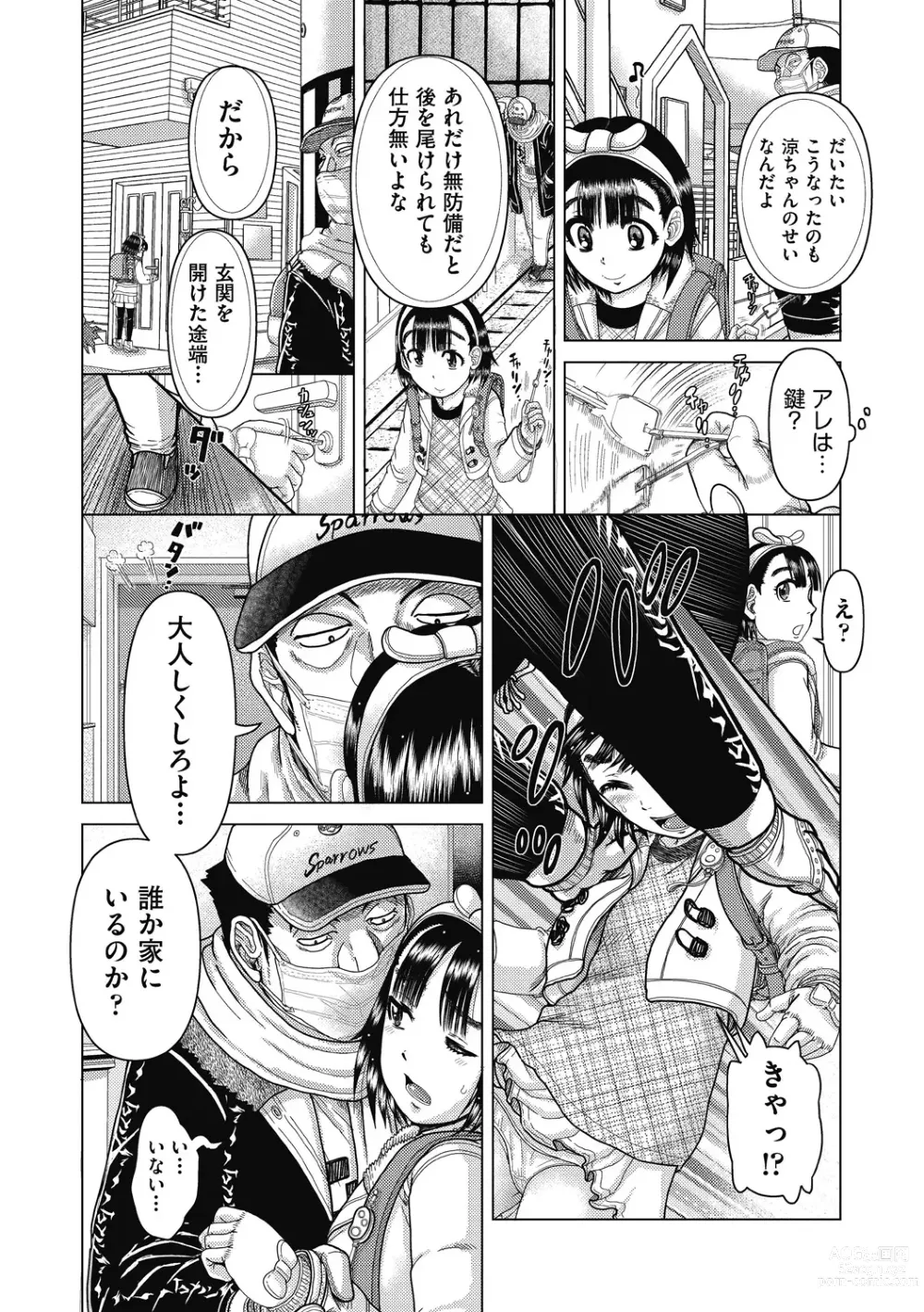 Page 6 of manga Shoujo Kumikyoku 26