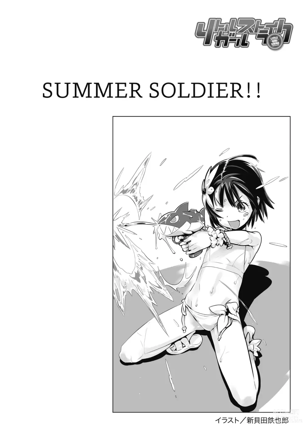 Page 2 of manga Little Girl Strike Vol. 27