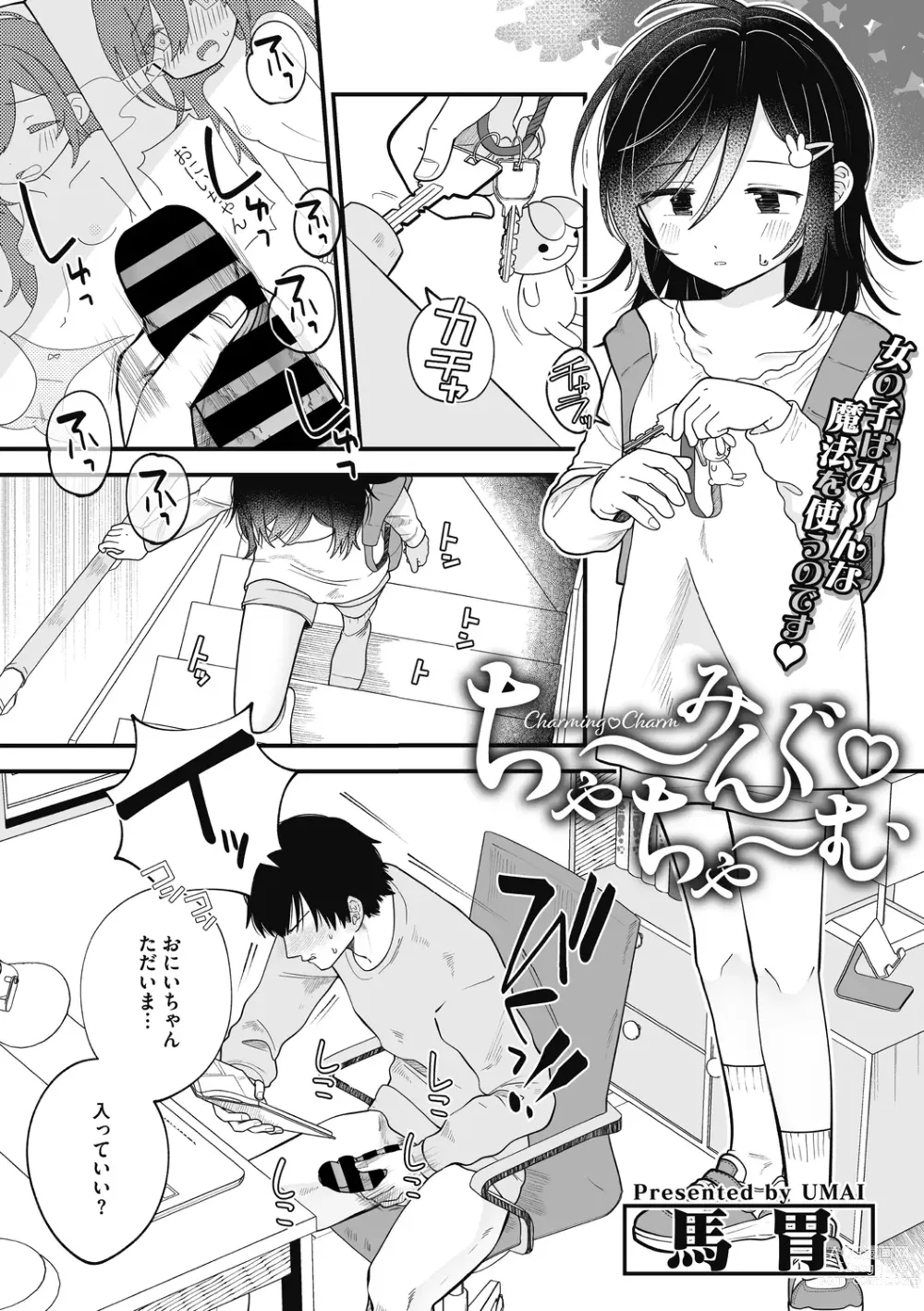 Page 3 of manga Little Girl Strike Vol. 27