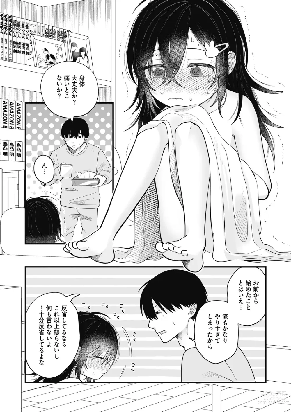 Page 25 of manga Little Girl Strike Vol. 27