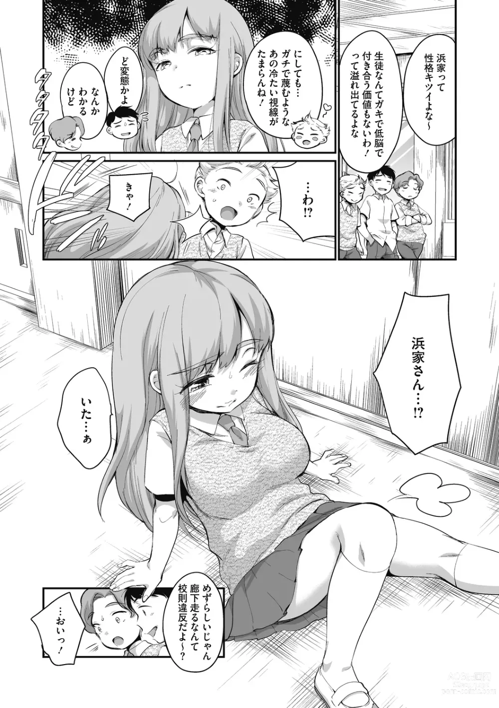 Page 28 of manga Little Girl Strike Vol. 27