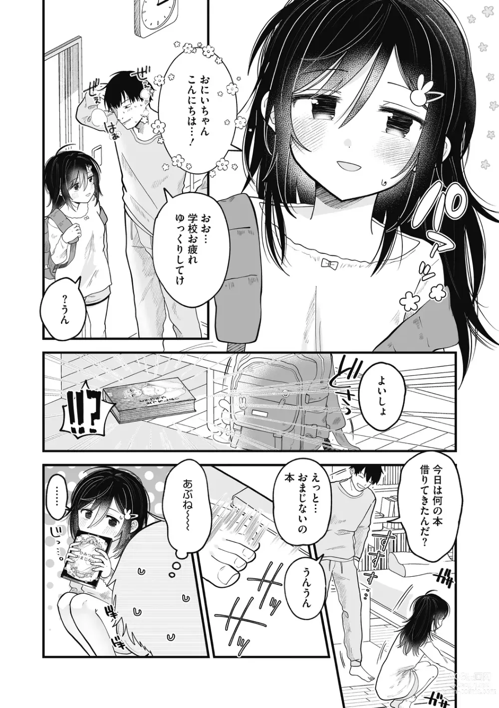 Page 4 of manga Little Girl Strike Vol. 27