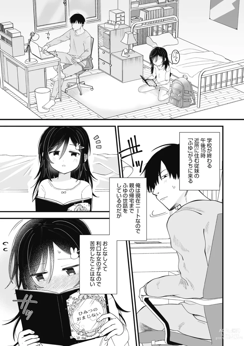 Page 5 of manga Little Girl Strike Vol. 27
