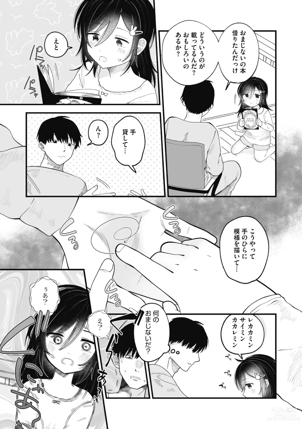 Page 6 of manga Little Girl Strike Vol. 27