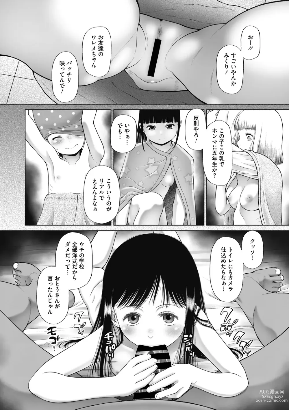 Page 74 of manga Little Girl Strike Vol. 27