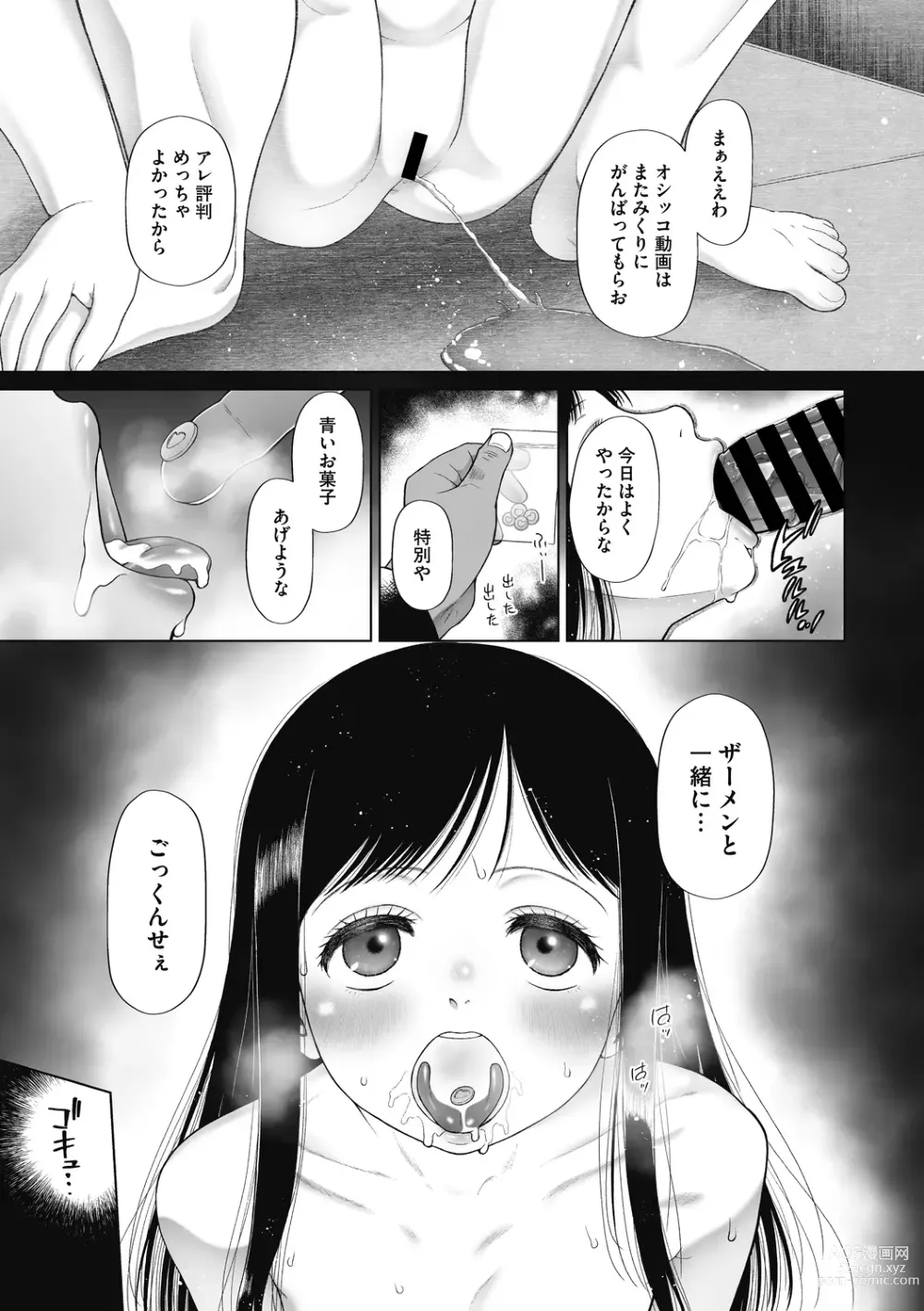 Page 75 of manga Little Girl Strike Vol. 27