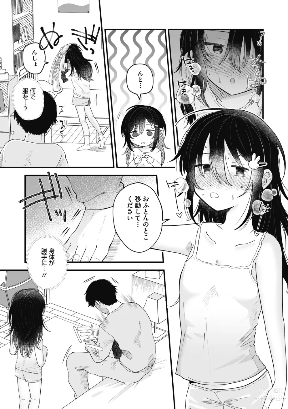 Page 9 of manga Little Girl Strike Vol. 27