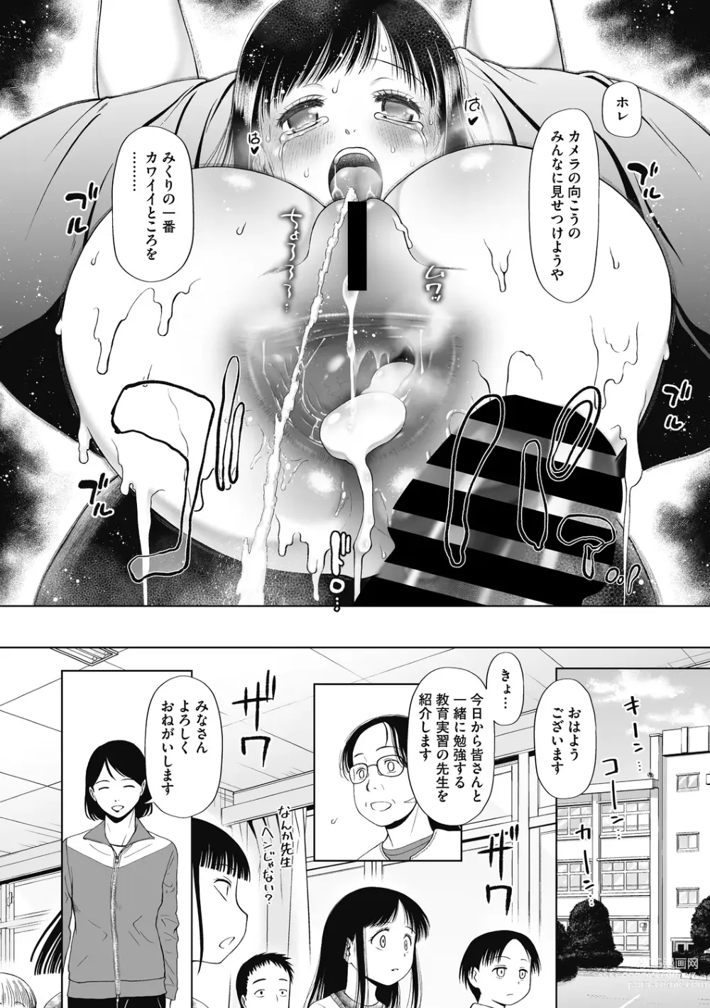 Page 84 of manga Little Girl Strike Vol. 27