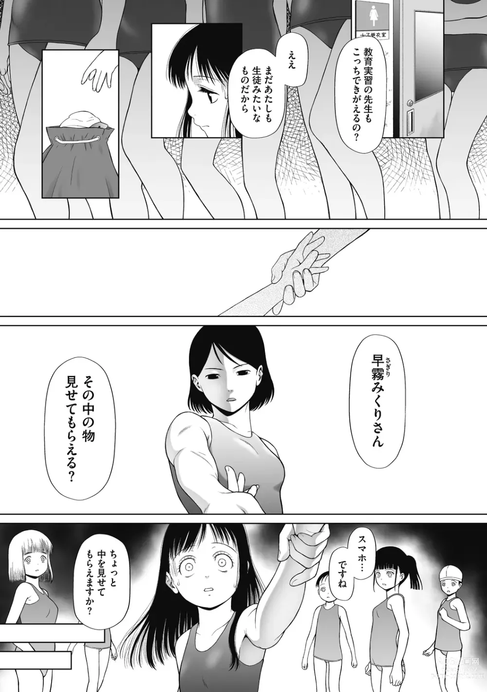 Page 85 of manga Little Girl Strike Vol. 27