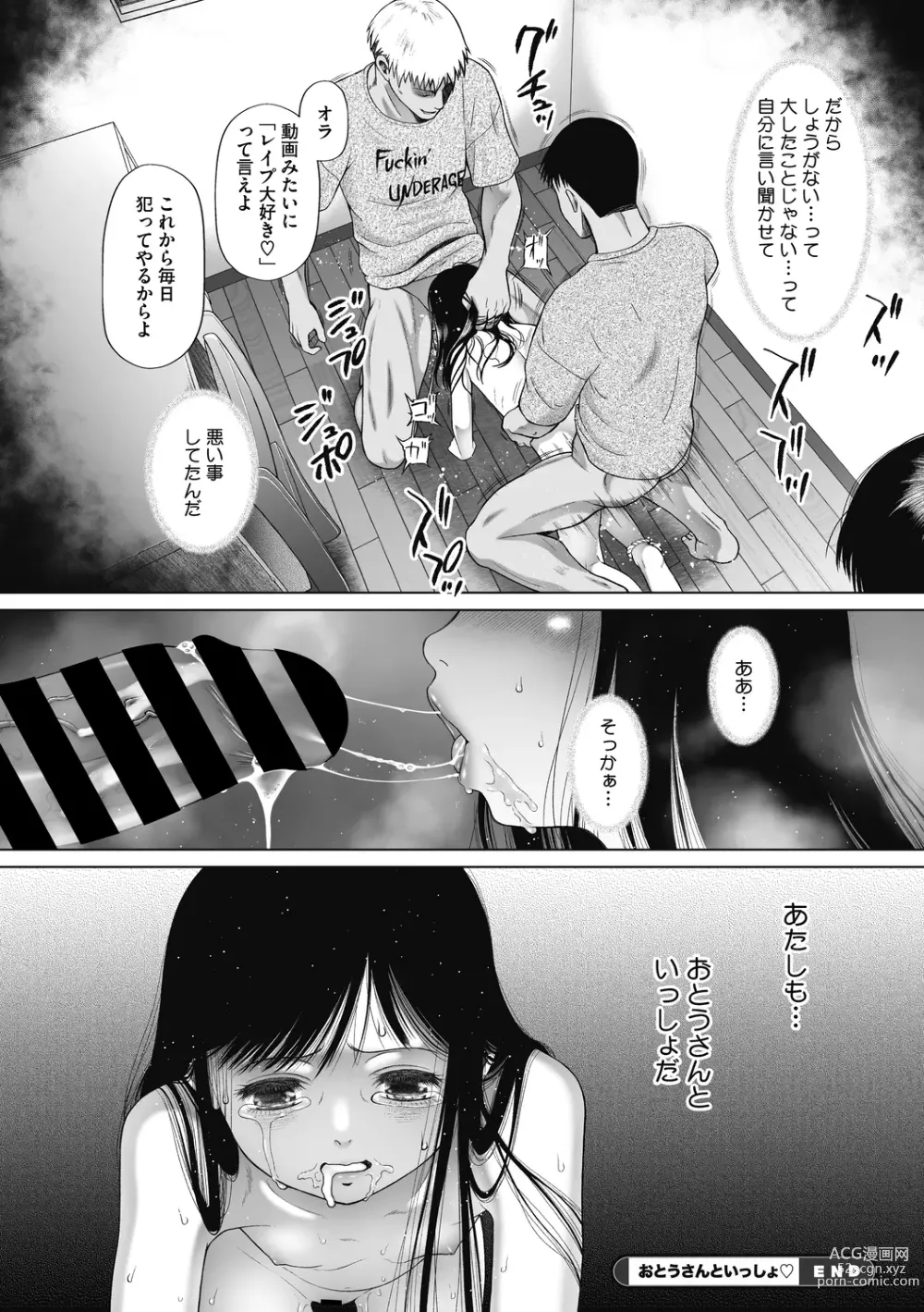 Page 88 of manga Little Girl Strike Vol. 27