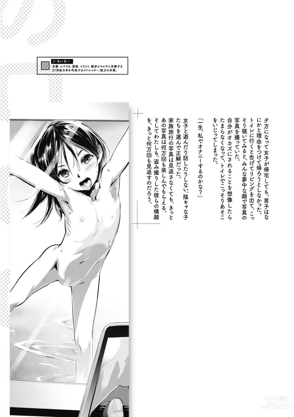 Page 91 of manga Little Girl Strike Vol. 27