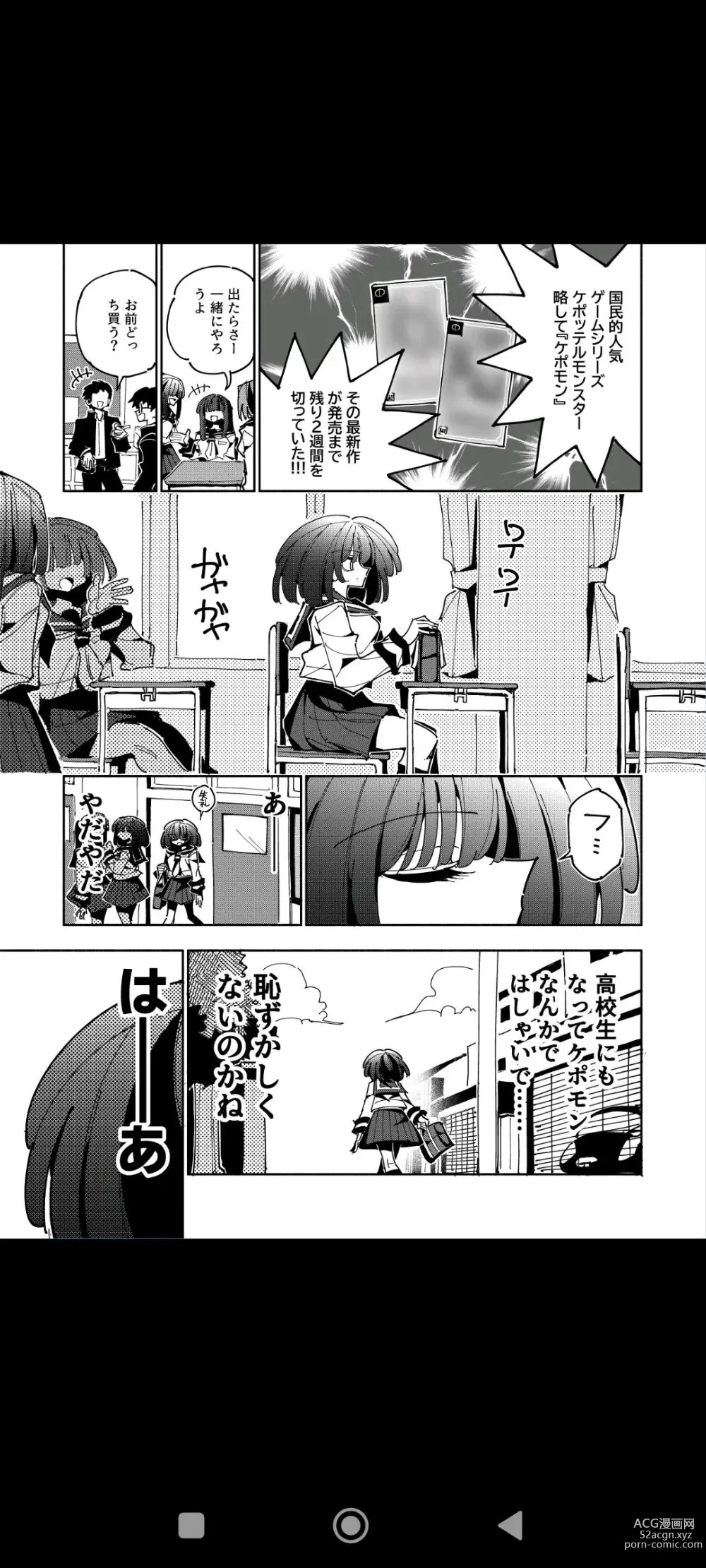 Page 2 of doujinshi Shizuku to Shiori If (Zenpen) -5-ka  de Oboeru! Futanari Onanie no Susume  (1 kara 2-ka-me)-