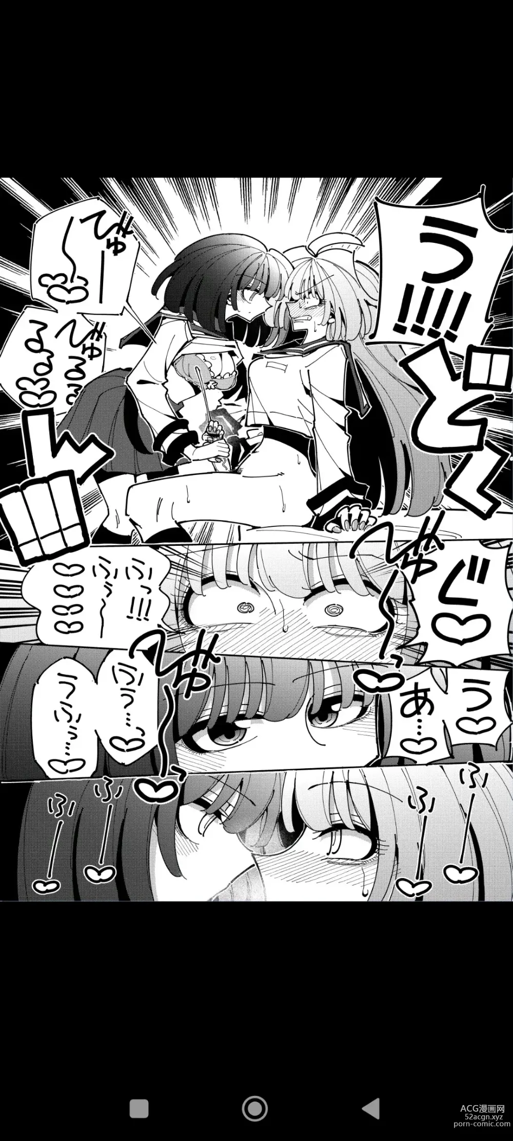 Page 20 of doujinshi Shizuku to Shiori If (Zenpen) -5-ka  de Oboeru! Futanari Onanie no Susume  (1 kara 2-ka-me)-