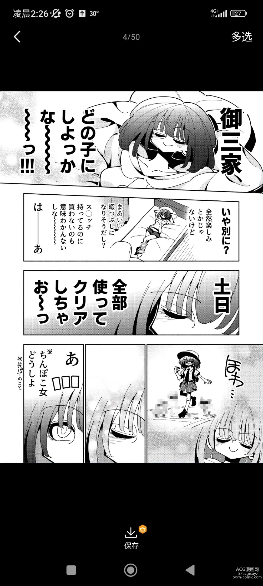 Page 3 of doujinshi Shizuku to Shiori If (Zenpen) -5-ka  de Oboeru! Futanari Onanie no Susume  (1 kara 2-ka-me)-