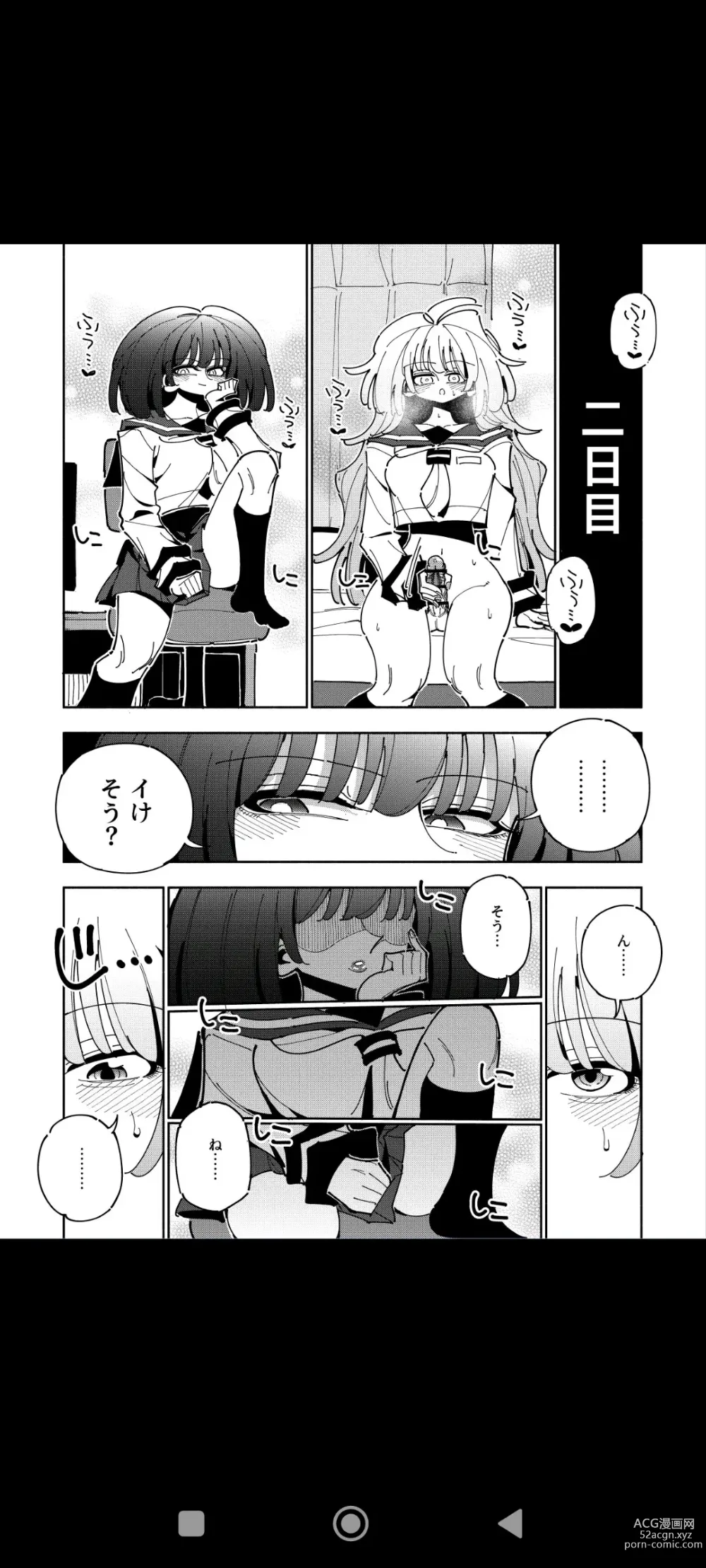 Page 24 of doujinshi Shizuku to Shiori If (Zenpen) -5-ka  de Oboeru! Futanari Onanie no Susume  (1 kara 2-ka-me)-