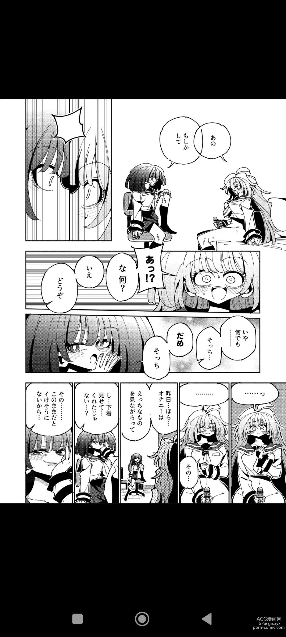 Page 26 of doujinshi Shizuku to Shiori If (Zenpen) -5-ka  de Oboeru! Futanari Onanie no Susume  (1 kara 2-ka-me)-