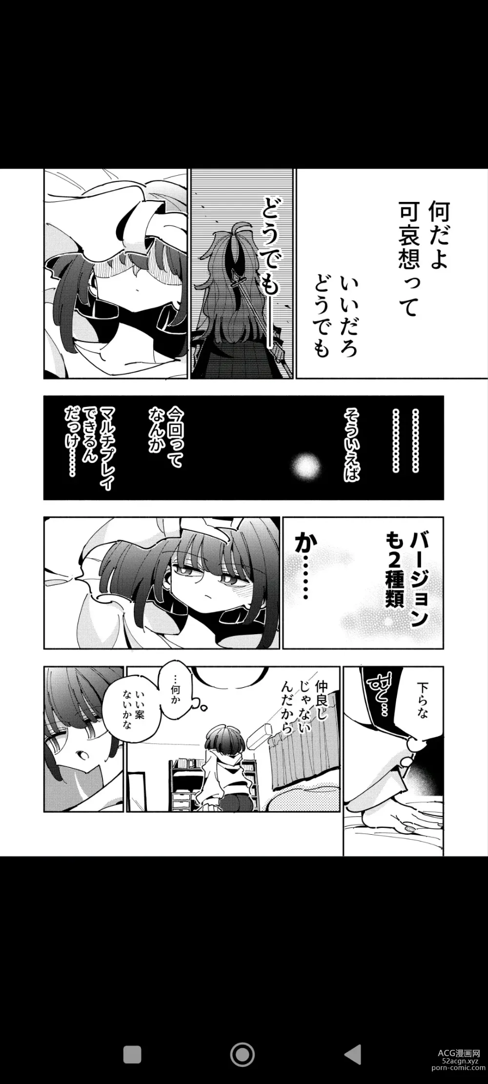 Page 5 of doujinshi Shizuku to Shiori If (Zenpen) -5-ka  de Oboeru! Futanari Onanie no Susume  (1 kara 2-ka-me)-