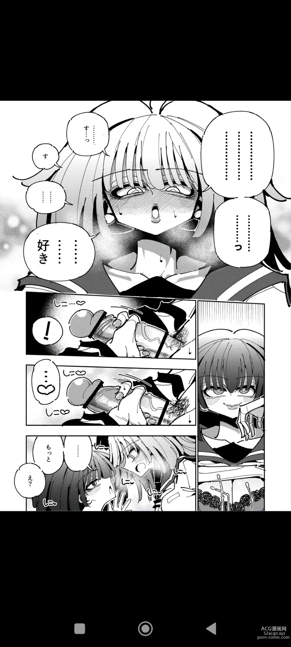 Page 42 of doujinshi Shizuku to Shiori If (Zenpen) -5-ka  de Oboeru! Futanari Onanie no Susume  (1 kara 2-ka-me)-