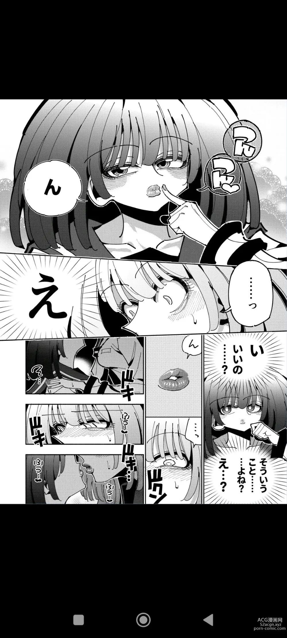 Page 44 of doujinshi Shizuku to Shiori If (Zenpen) -5-ka  de Oboeru! Futanari Onanie no Susume  (1 kara 2-ka-me)-