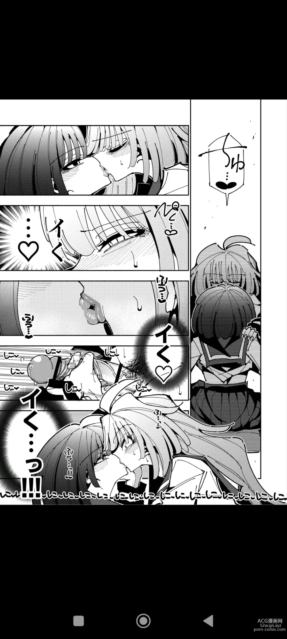 Page 45 of doujinshi Shizuku to Shiori If (Zenpen) -5-ka  de Oboeru! Futanari Onanie no Susume  (1 kara 2-ka-me)-